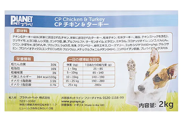 プラペ CP - チキン&ターキー