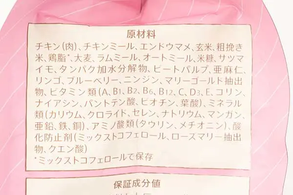 ナチュラルチョイス 小型犬 成犬用