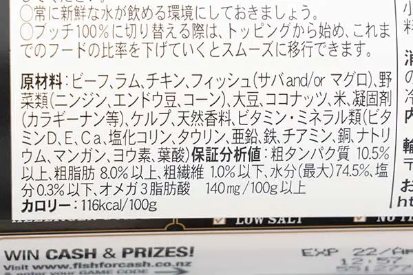ブッチドッグフードの口コミ評判 安全性を徹底検証 獣医師や利用者の評価は Inunavi いぬなび