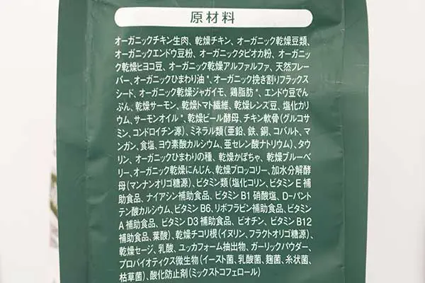 ソルビダ グレインフリー チキン