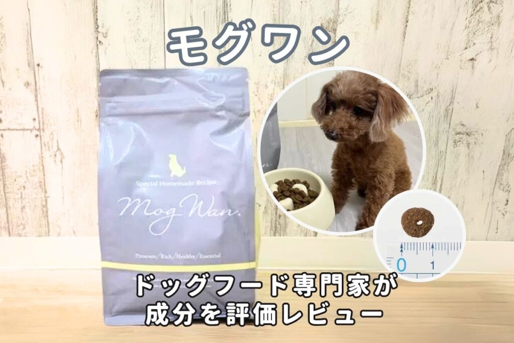 モグワン 1.8キロ ドッグフード モグワン 1.8キロ ３袋 モグワンドッグフード1.8kg モグワン ドッグフード モグワン