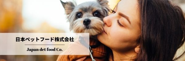日本ペットフード株式会社