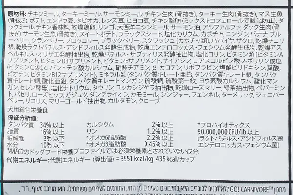 GO!カーニボア チキンターキー+ダック