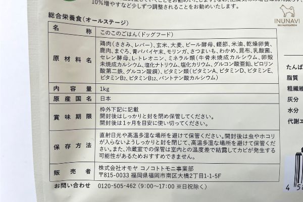 このこのごはんの口コミ評判｜実際のレビューや悪評はあるのか徹底調査