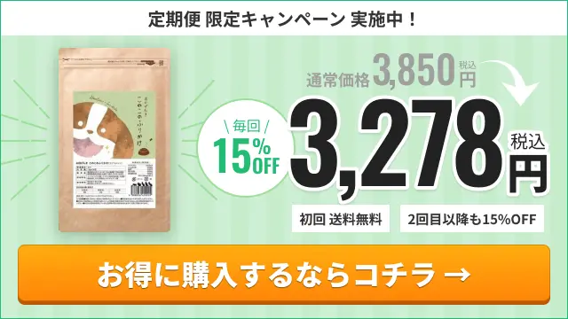 このこのふりかけは口臭 歯石改善に効果なし 50名の口コミ評価 Inunavi いぬなび