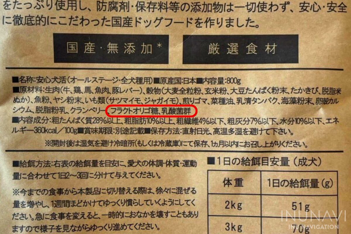 お腹の健康維持に嬉しい栄養面は「オリゴ糖」や「乳酸菌」が配合