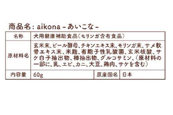 新着商品 5セット　aikona 犬用サプリメント あいこな ペットフード