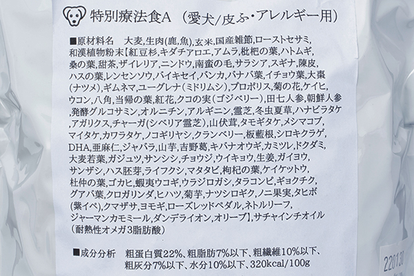 みらいのドッグフード皮膚の口コミ評判・安全性を徹底検証｜獣医師や