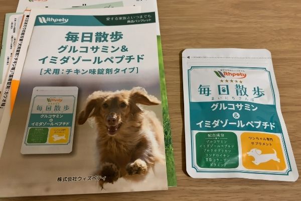 犬の管理栄養士が「毎日散歩」実際にレビュー！関節への効果や