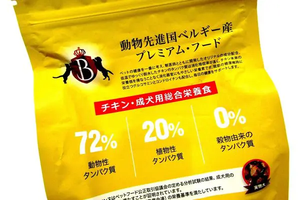 ブラバンソンヌ 小型成犬用(チキン)