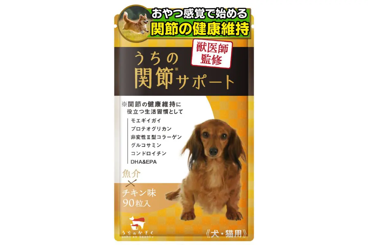 71商品から厳選】犬の関節ケアサプリメント人気おすすめ！成分や口コミを分析【獣医師監修】 | INUNAVI（いぬなび）