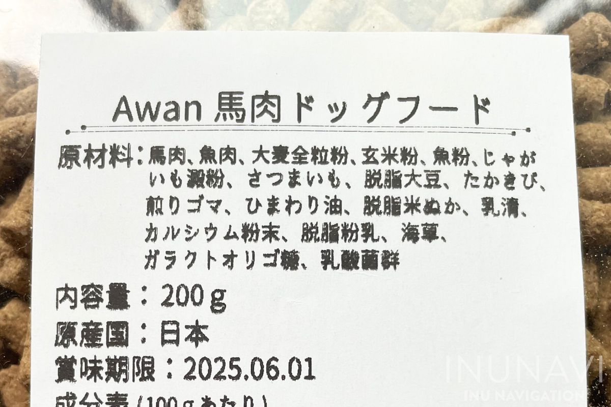 Awan（エーワン） 原材料