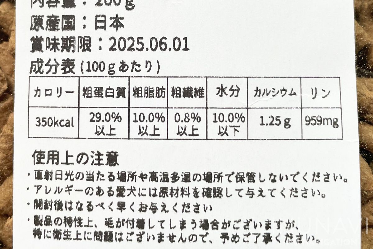 Awan（エーワン） 成分表画像