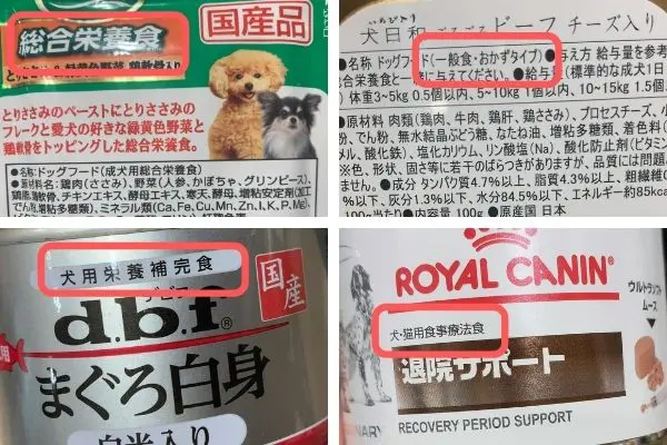 犬用のウェットフードおすすめ人気10選 安全で食いつきが良いのは 獣医師監修 Inunavi いぬなび