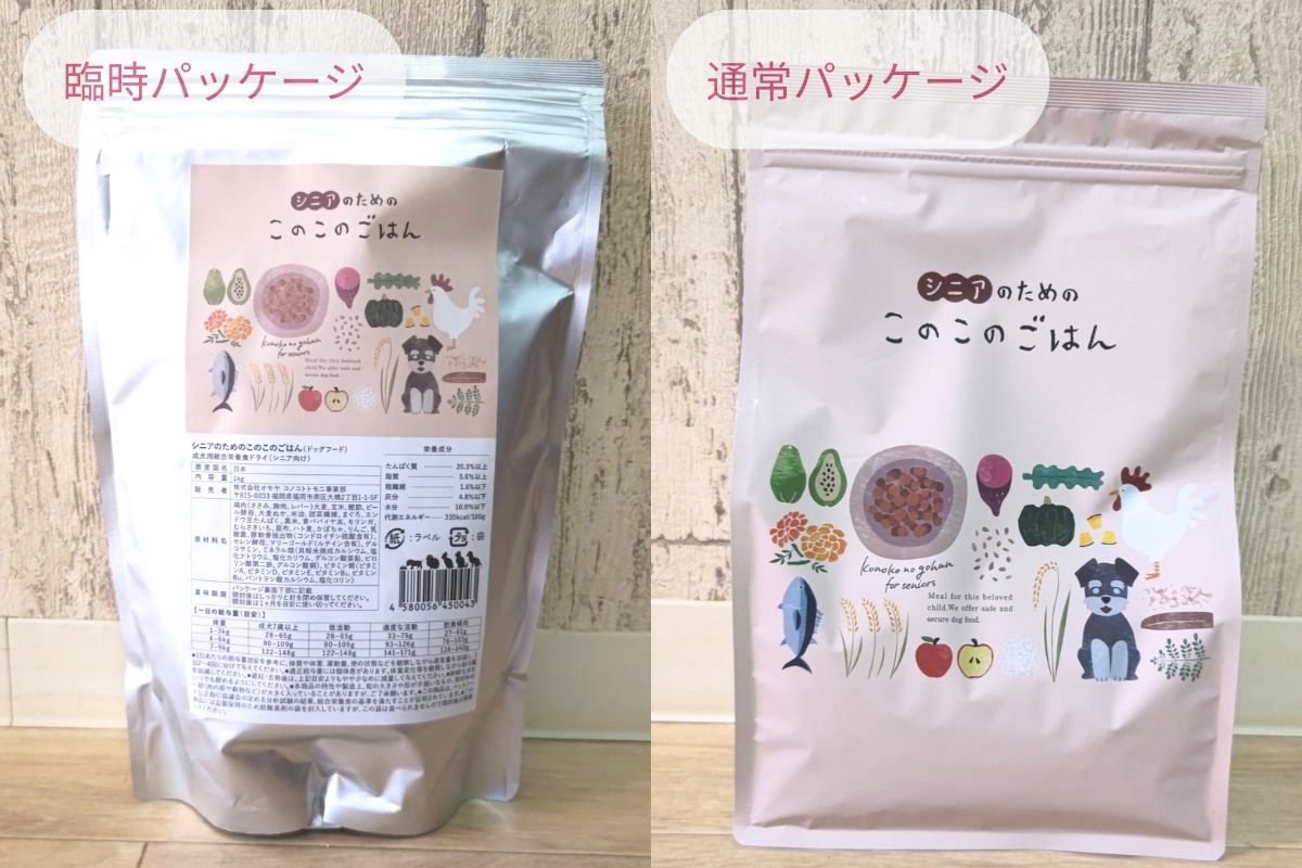 シニアのための このこのごはん 3袋セット 勝ち得