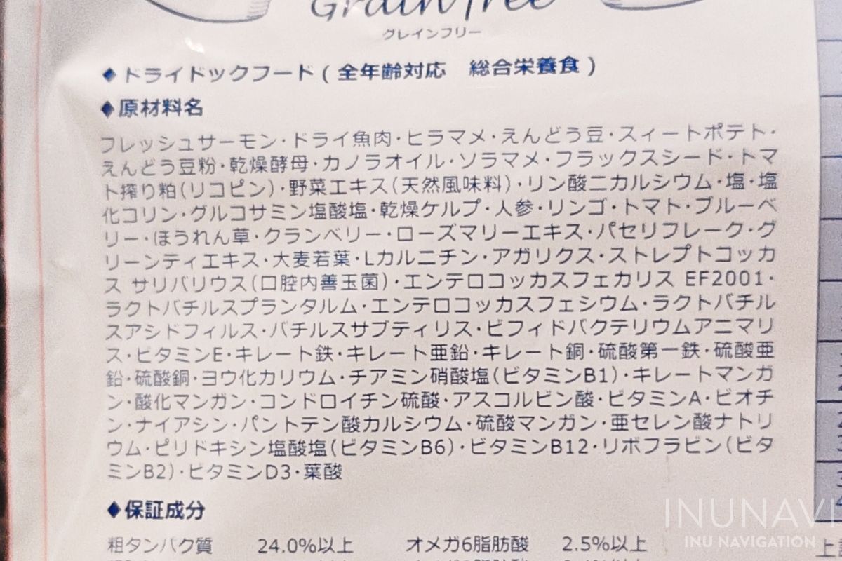 ブリスミックスドッグフード　原材料