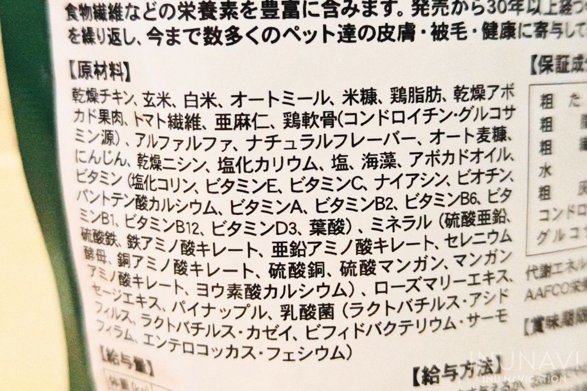 アボダーム　シニア　原材料