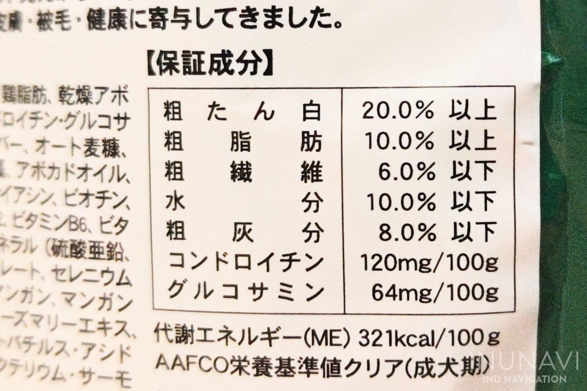 アボダーム　シニア　成分