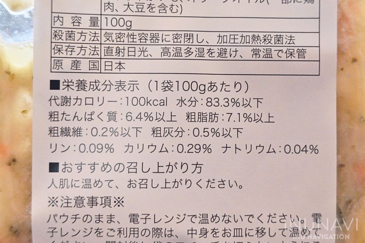 キドニーレシピ　鶏の豆乳スープ成分