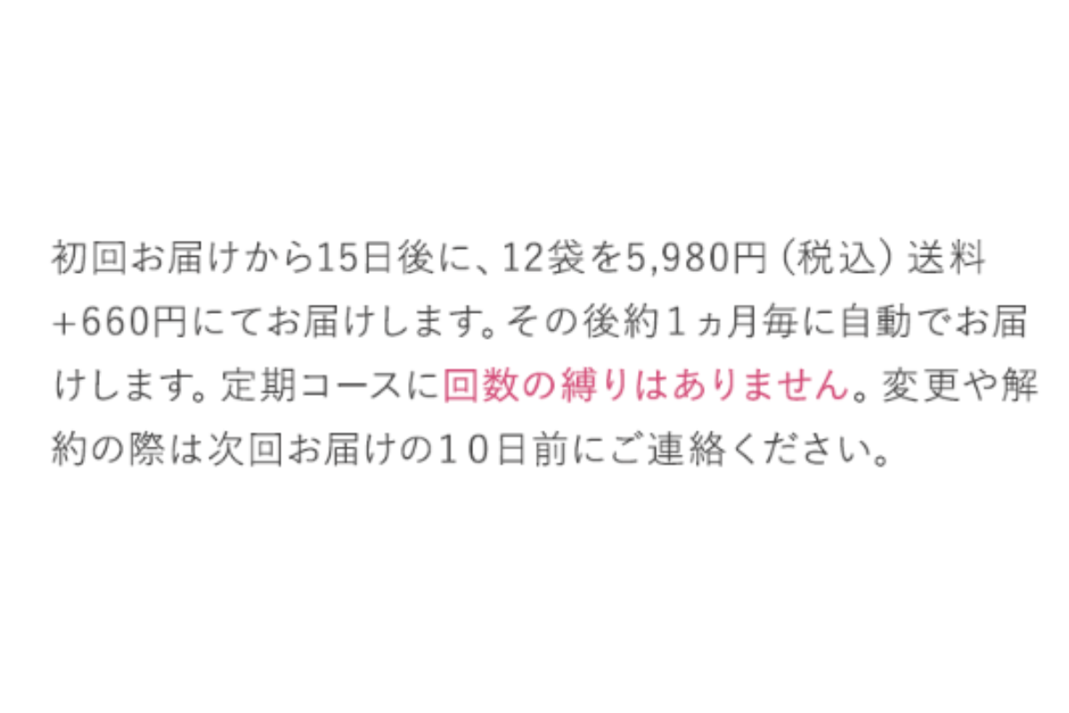 キドニーレシピ【定期便はずっと約25％OFF！】12袋セットが5,980円(税込)