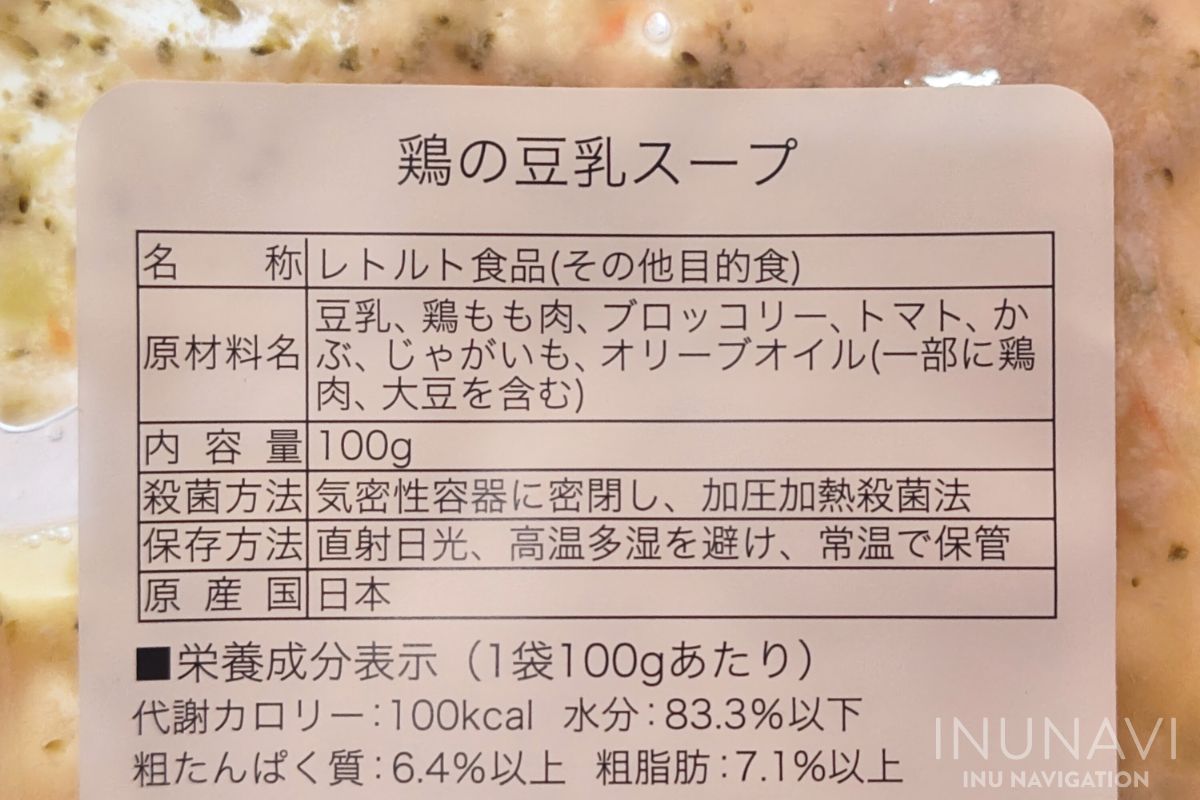 キドニーレシピ鶏の豆乳スープ原材料