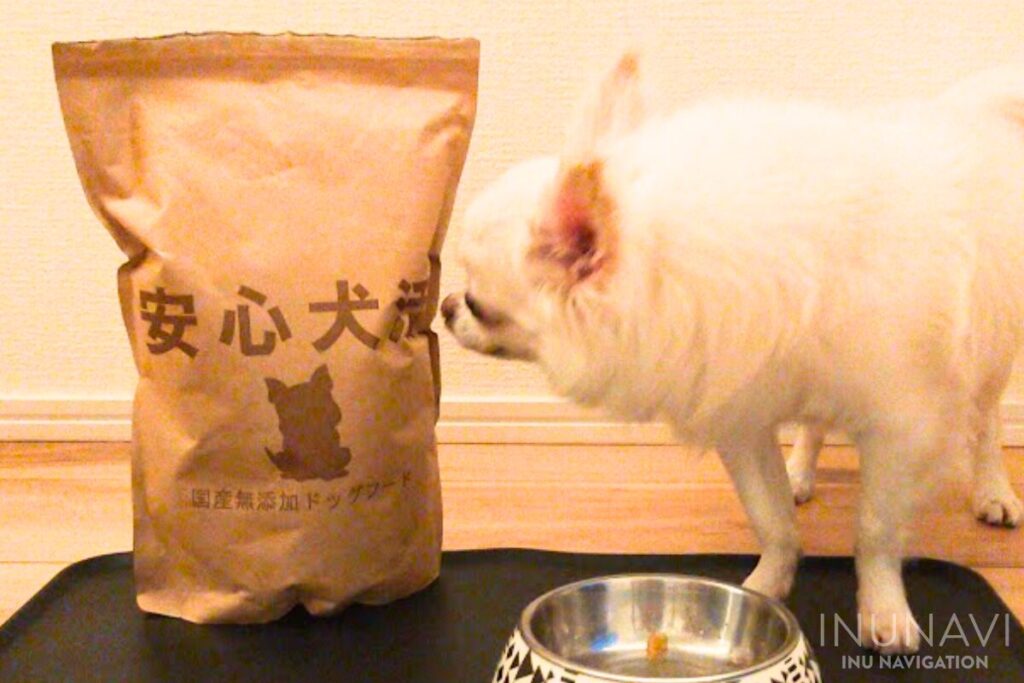 安心犬活ドッグフードの口コミ評判！実際に試して安全性や食いつき、原材料・成分を徹底検証