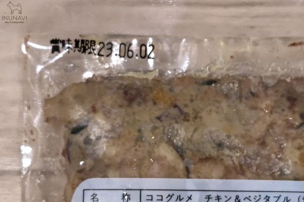 ココグルメ