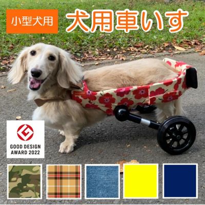 【WANCORO】小型犬用 犬用車いす WANROCOの商品画像