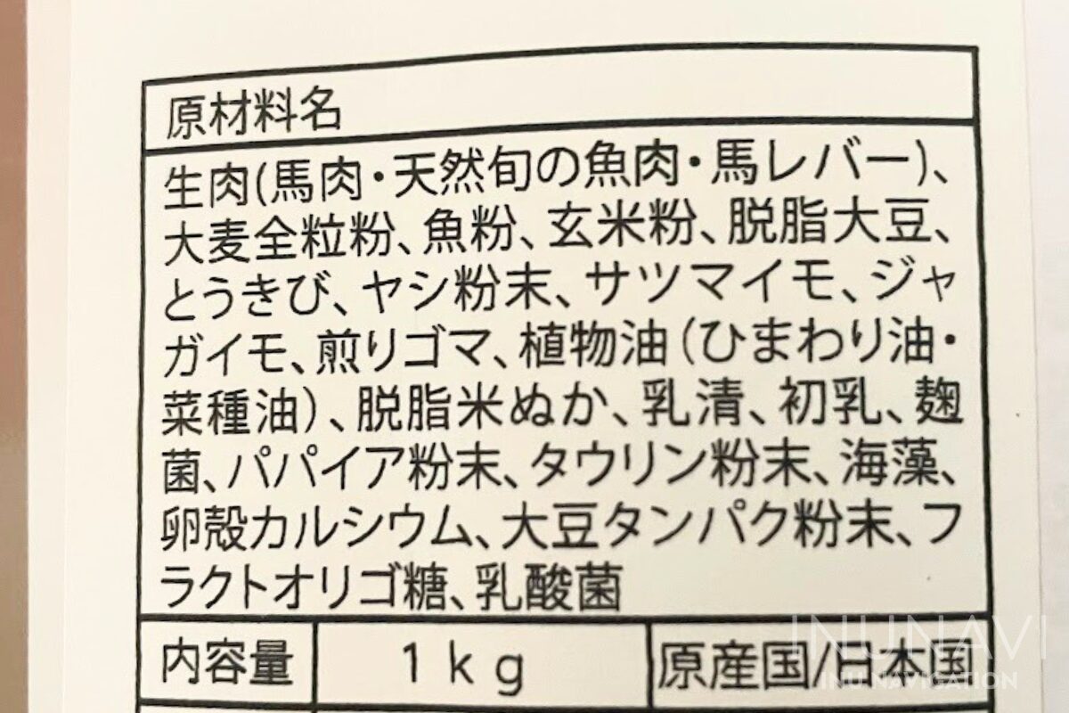 ホリスティッククッキング 　原材料