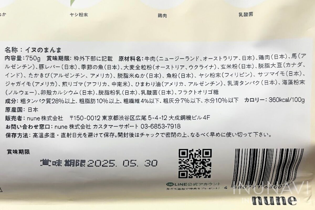 イヌのまんま　成分値・原材料