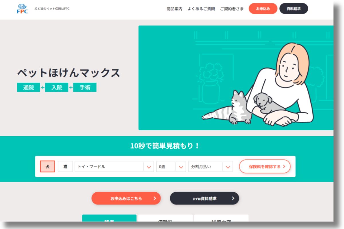 ペット保険17社比較】手厚くて安いペット保険おすすめTOP3はコレ！乗り換えしたい人必見 | INUNAVI（いぬなび）