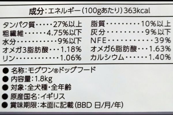 モグワン ドッグフード 1.8kg 