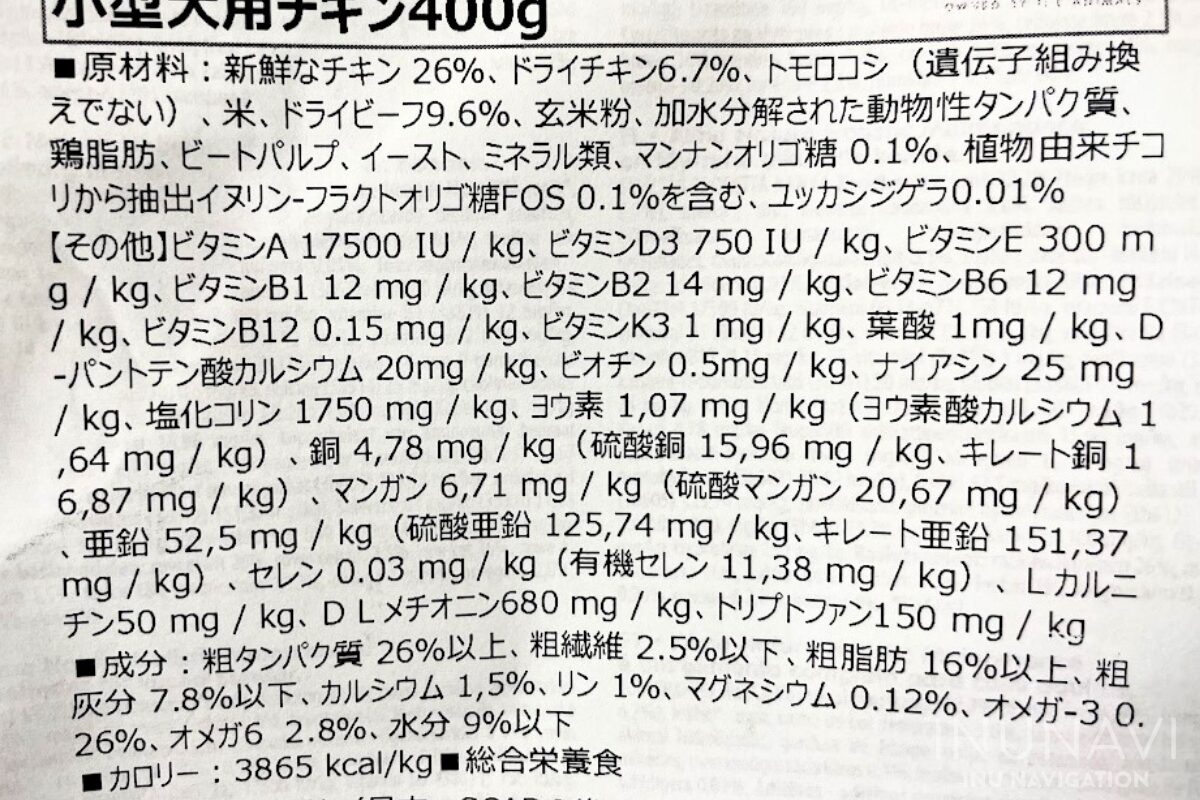 アルモネイチャー 原材料