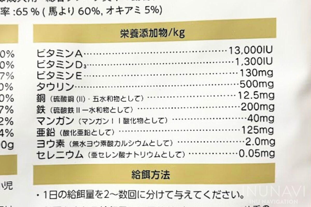 ベルカンドドッグフード　成分値①