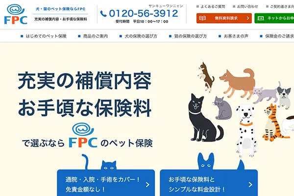 ペット保険は安いところで大丈夫 安くて補償が充実した厳選保険top５ Inunavi いぬなび